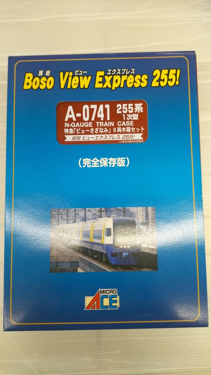MICRO ACE|A-0741 255系1次型 特急ビューさざなみ 9両木箱セ