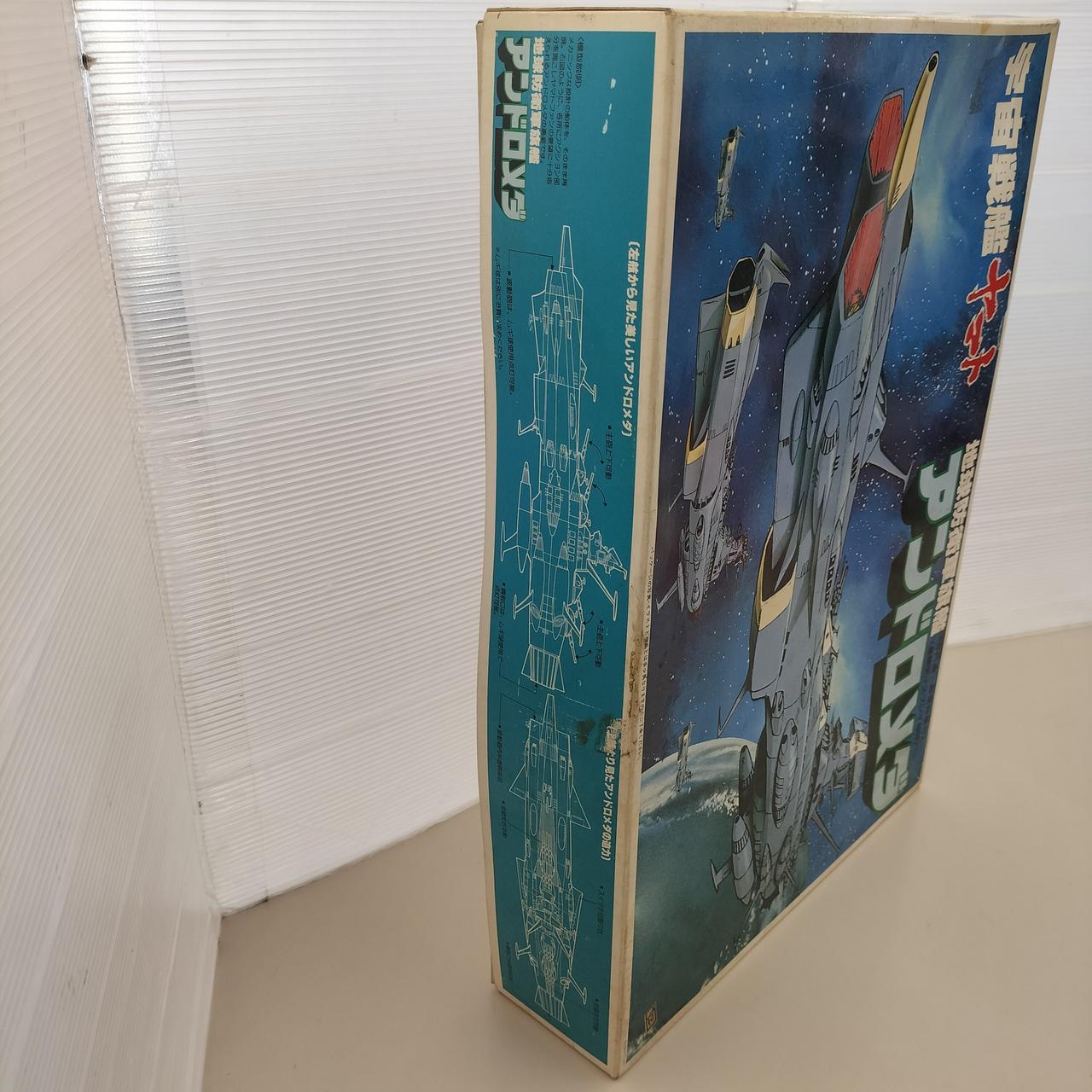 BANDAI|宇宙戦艦ヤマト|【ハードオフ公式通販】オフモール