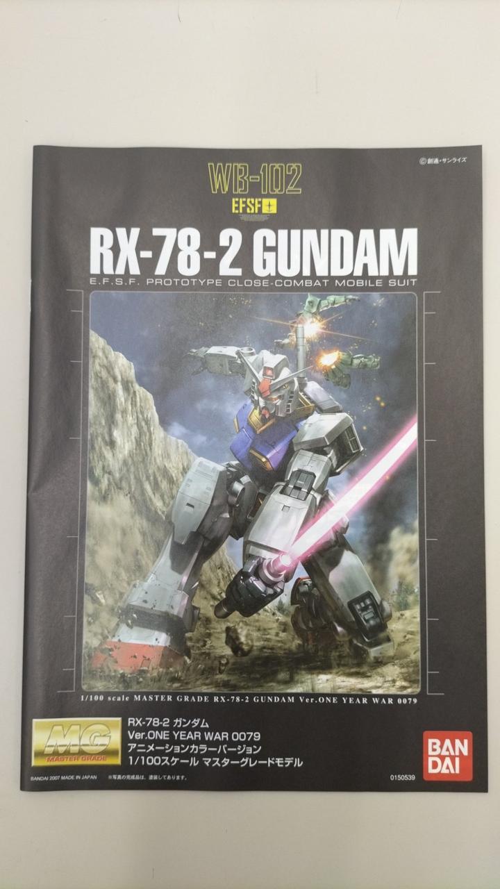 バンダイ(BANDAI)|MG|【ハードオフ公式通販】オフモール|2080770000016818