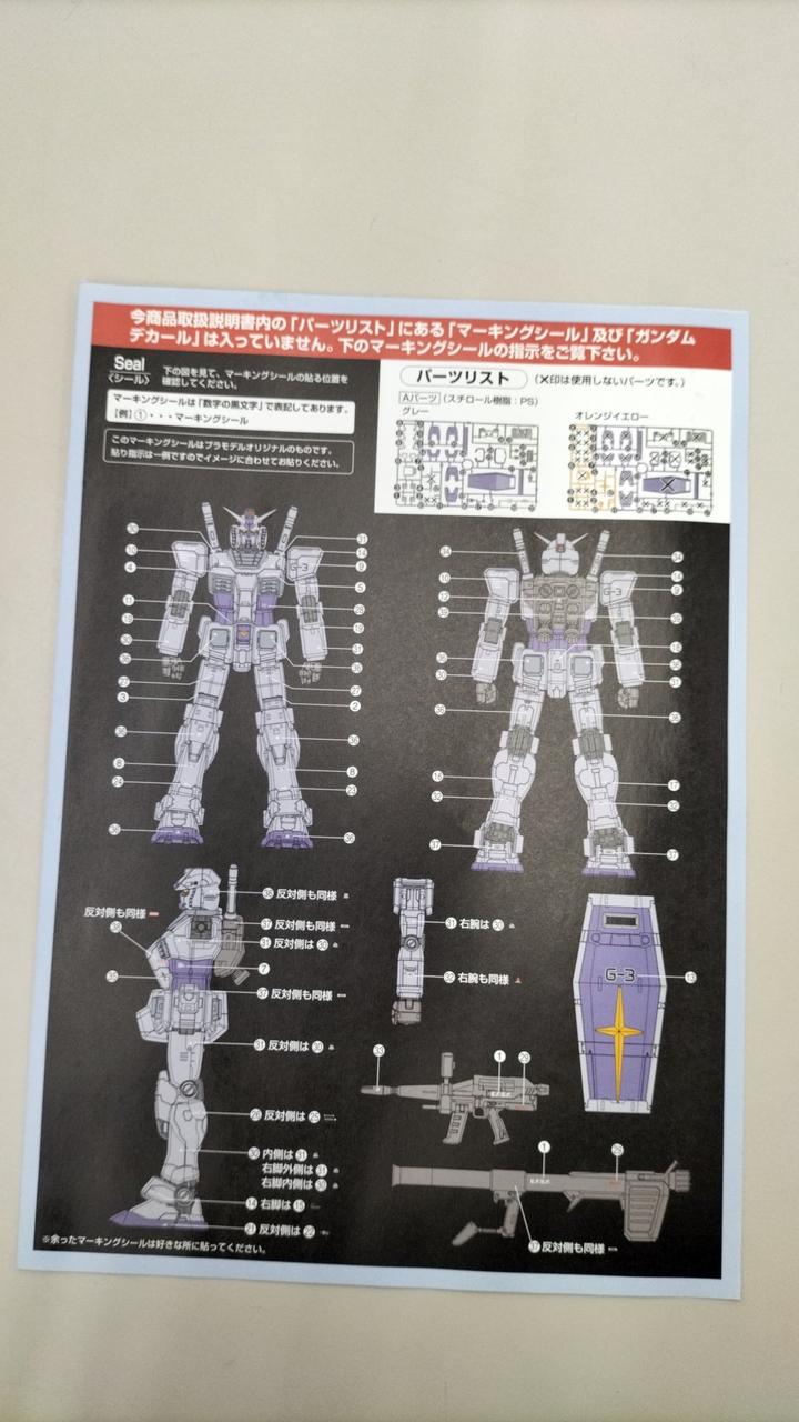 【新品未開封】ガンプラ MG4点セット バンダイ(BANDAI)|MG|【ハードオフ公式通販】オフモール|2080770000016818