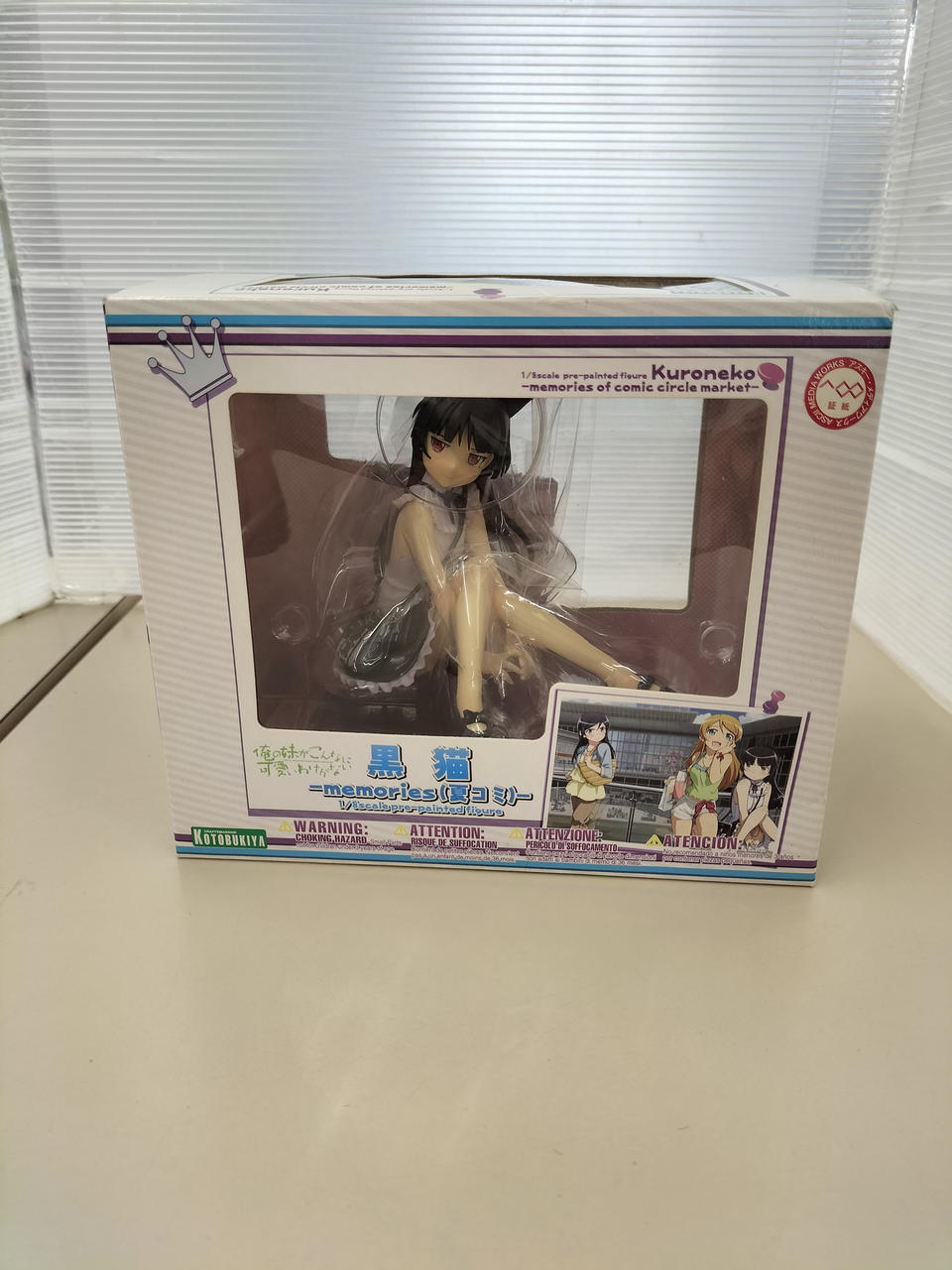 俺の妹がこんなに可愛いわけがない