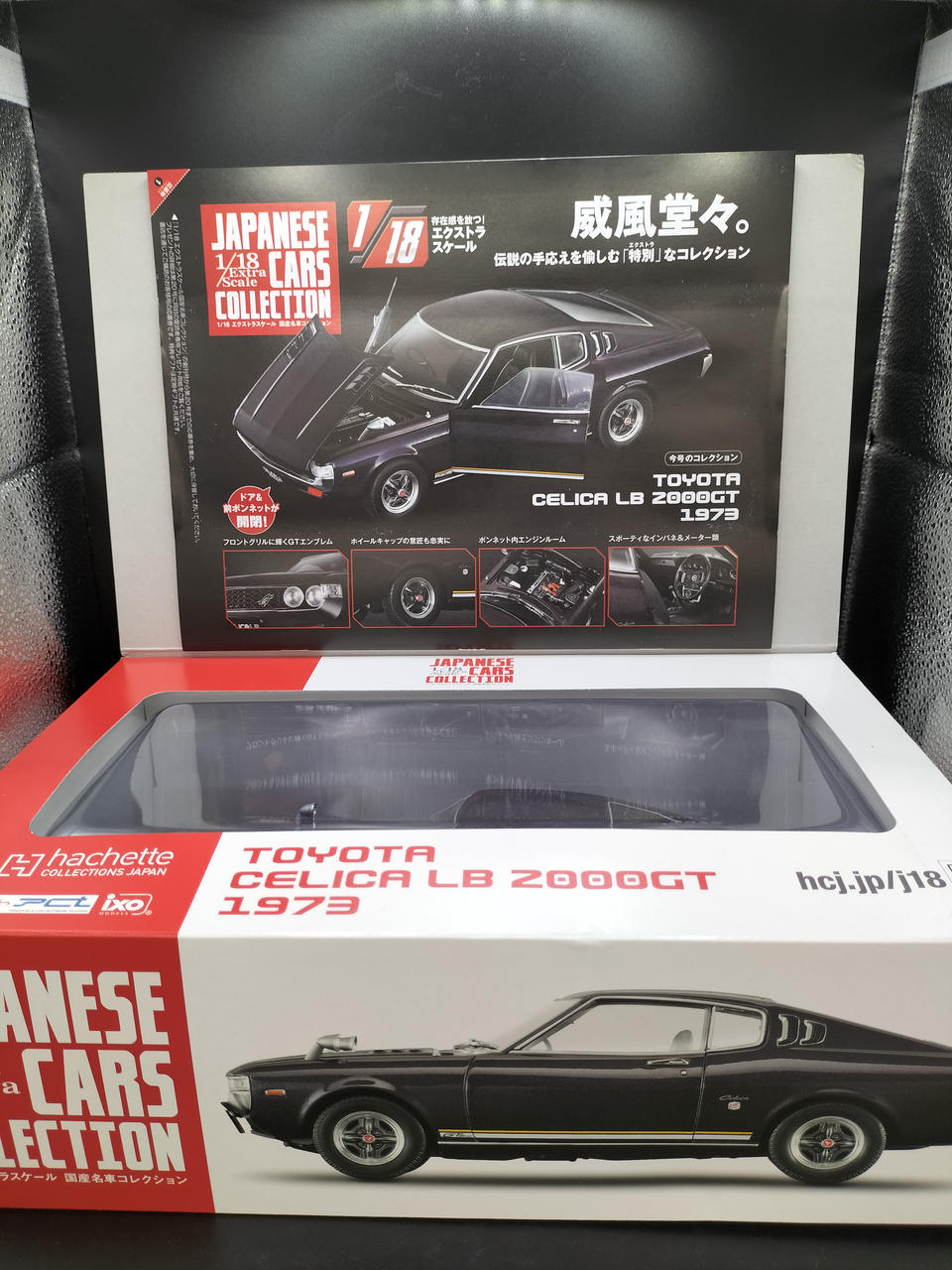 オブジェ2点セット新品 アシェット・コレクション・ジャパン|1/18スケール車|【ハードオフ公式