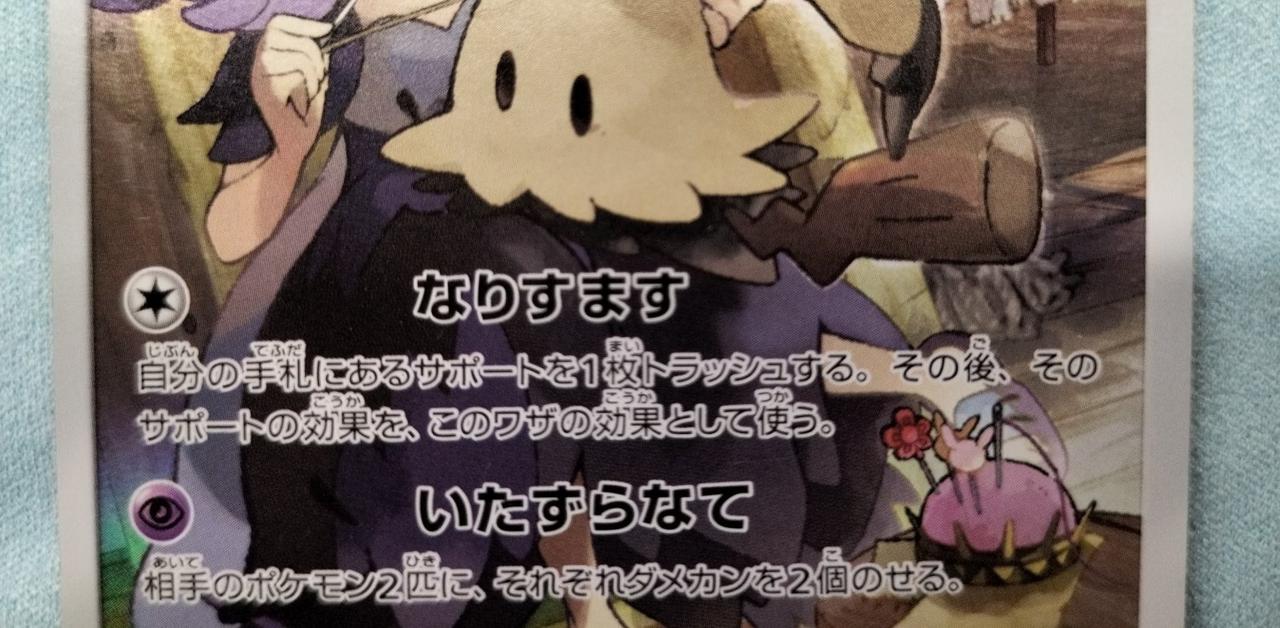 □海外ポケモンセンター限定□ミミッキュの物語 ミミッキュ Vic