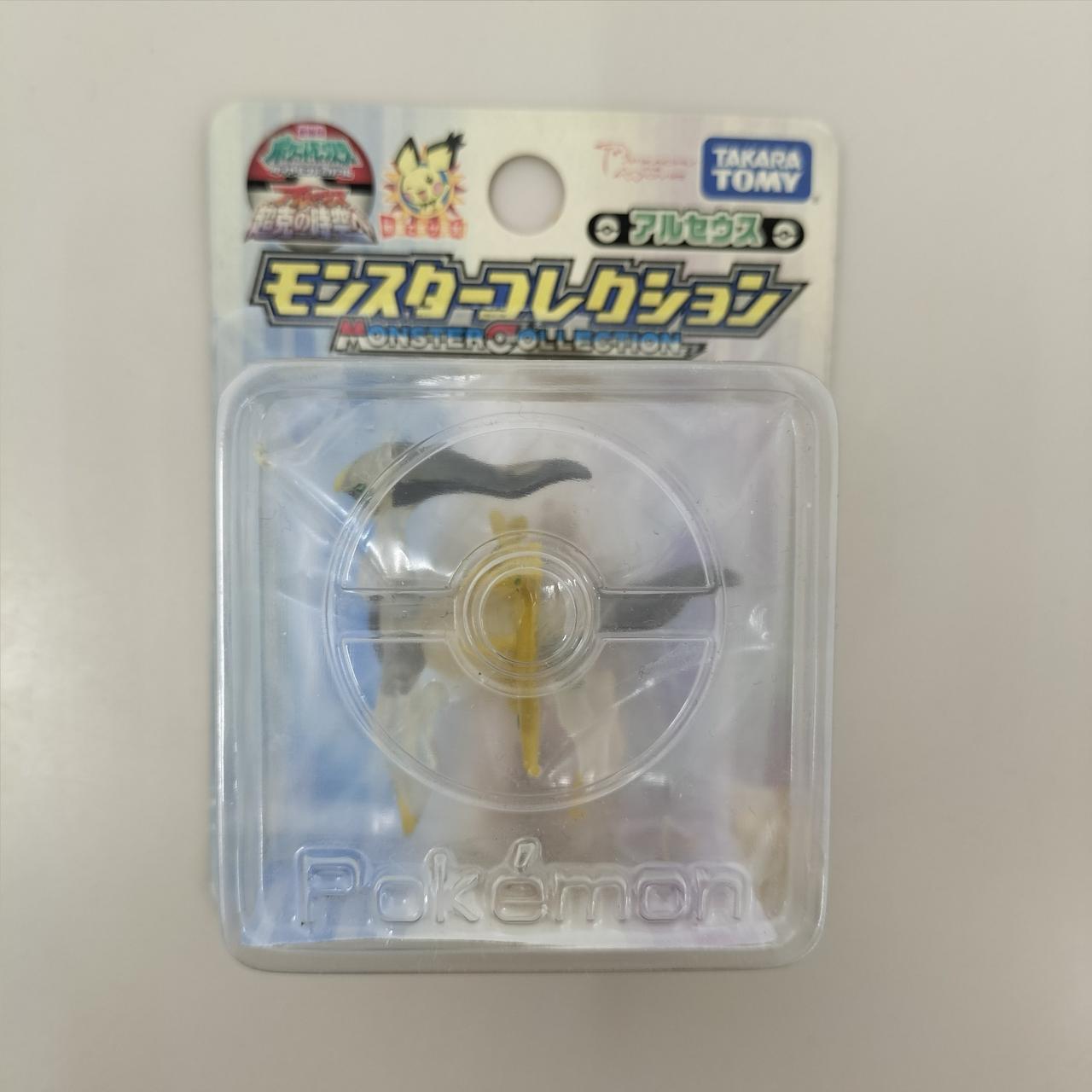 ポケットモンスター