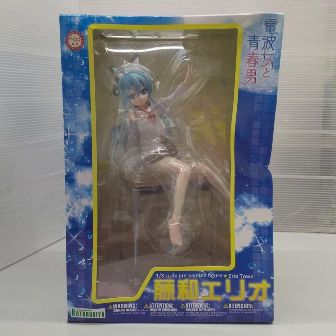 電波女と青春男