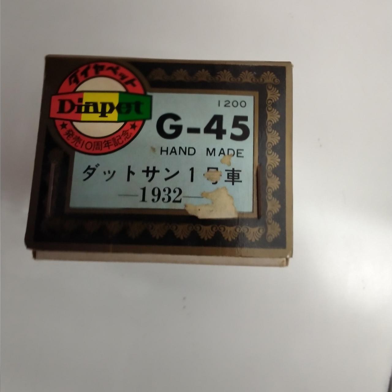 貼ってあった跡あり