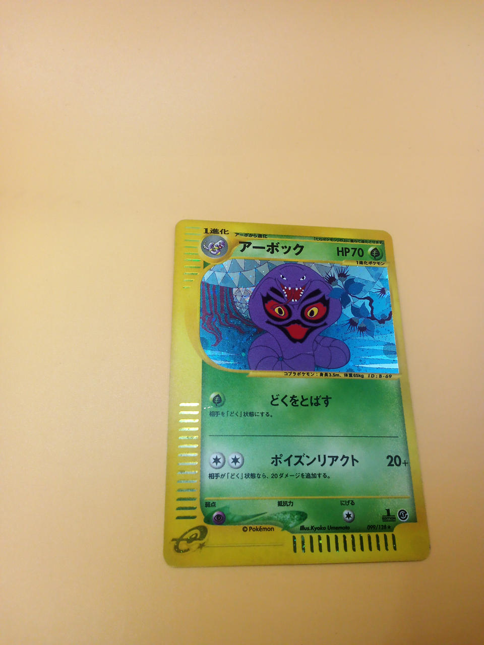 ポケモン|ポケモンカード|【ハードオフ公式通販】オフモール