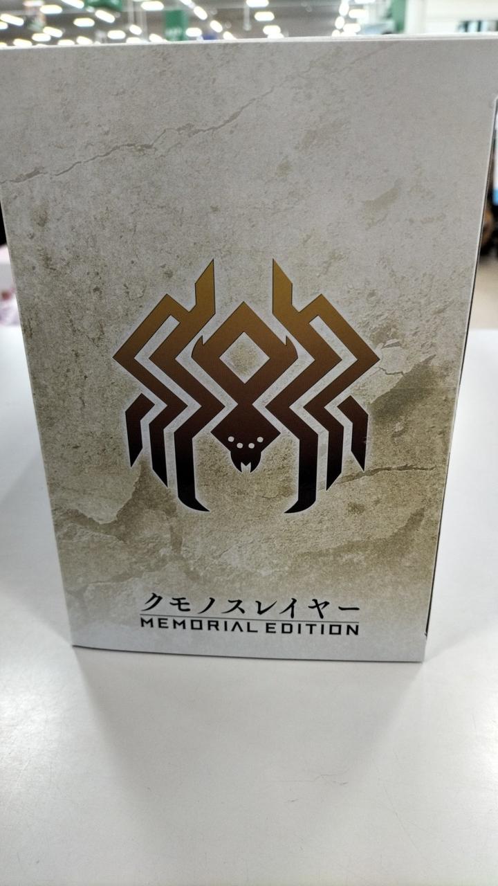 クモノスレイヤーメモリアルエディション新品未開封