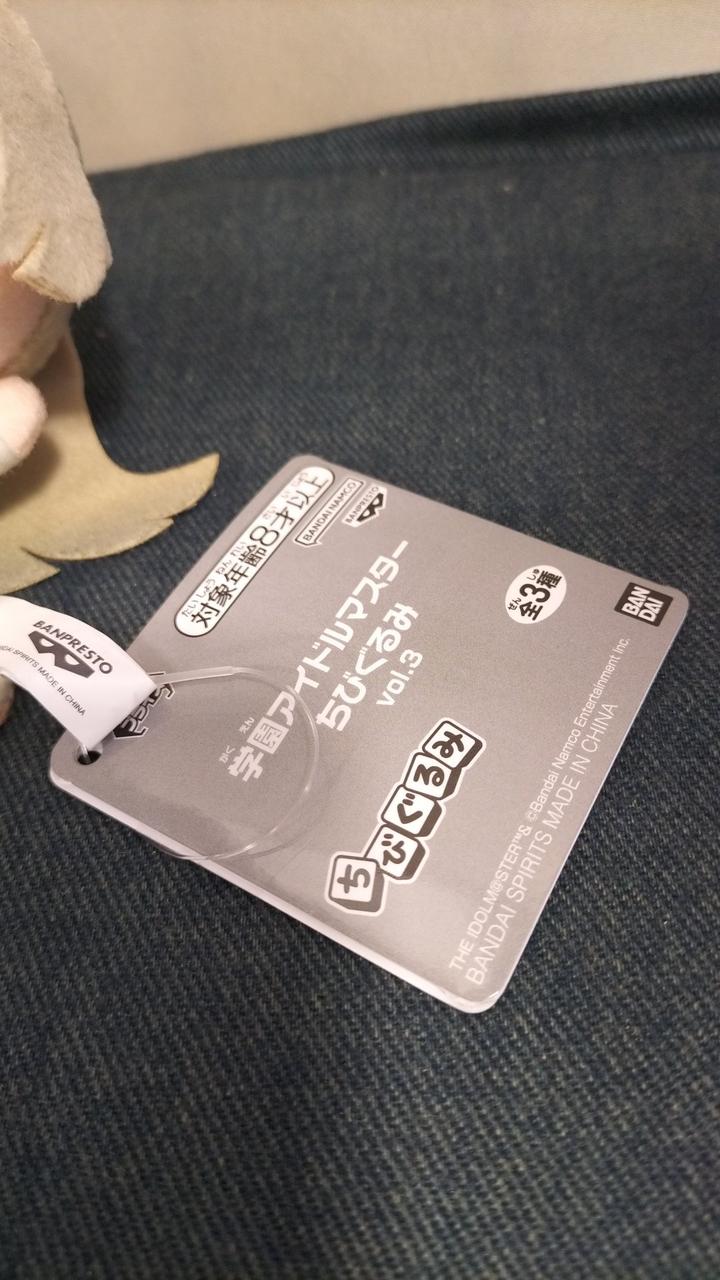 学園アイドルマスター ちびぐるみ 6点セット ぬいぐるみ