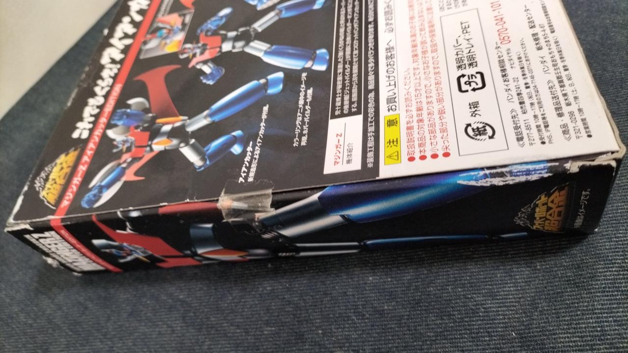 バンダイ|マジンガーZ アイアンカッターEDITION|HARDOFFオフ