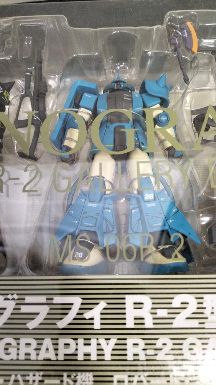 BANDAI バンダイ/R-2型ザクEX/ジオノグラフィ/3体セット/ホビー用品/Bランク/42【中古】 楽天市場】BANDAI バンダイ/R-2型ザクEX/ジオノグラフィ/3体