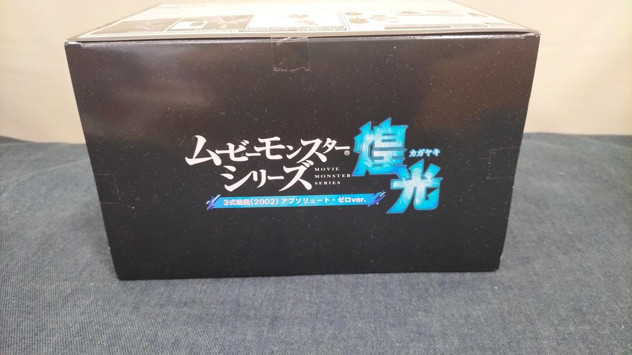 新品未使用　金・銀・銅 ガメラ BOX ムービーモンスターシリーズ HMV限定 ムービーモンスターシリーズ 劇場公開記念HMV限定 金・銀・銅