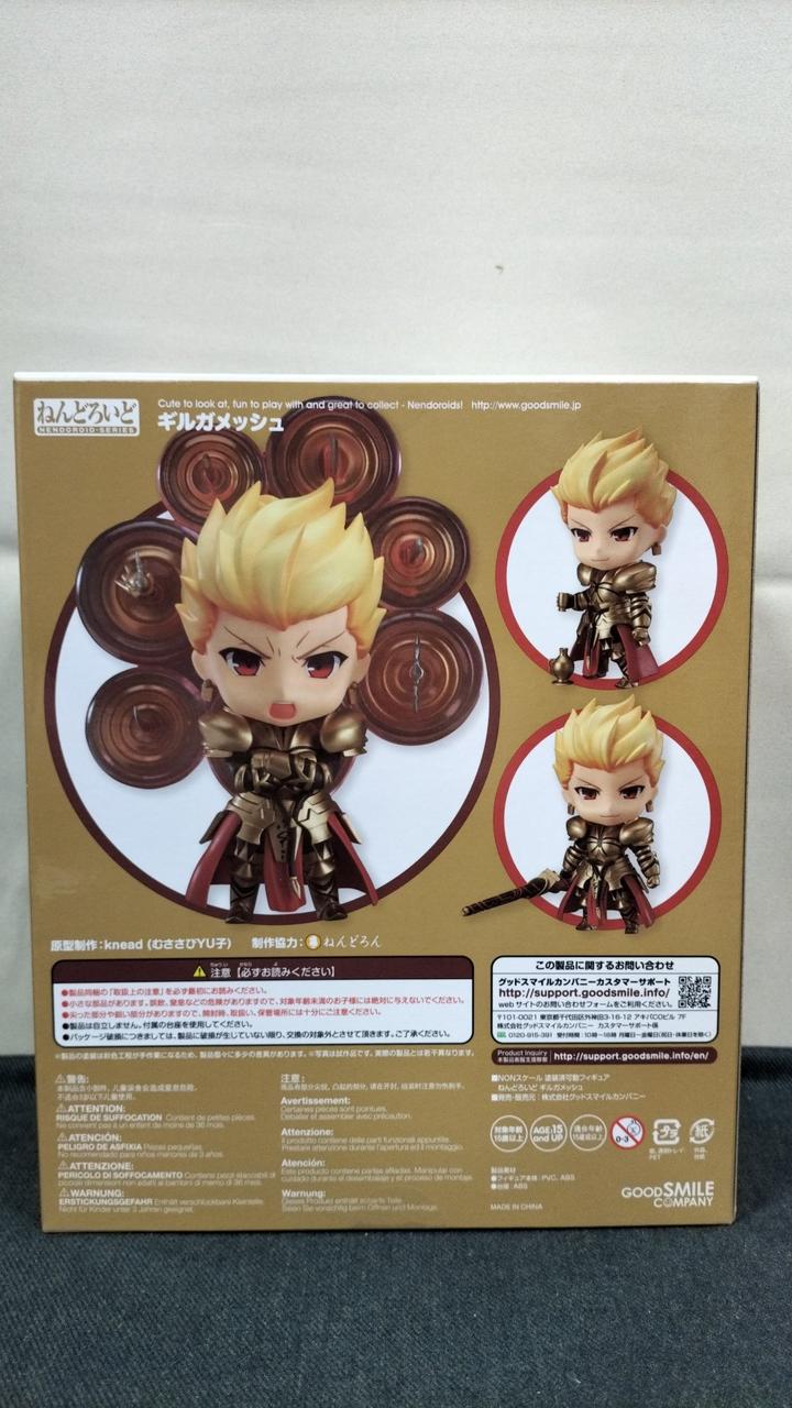 グッドスマイルカンパニー|【未開封】ねんどろいど ギルガメッシュ