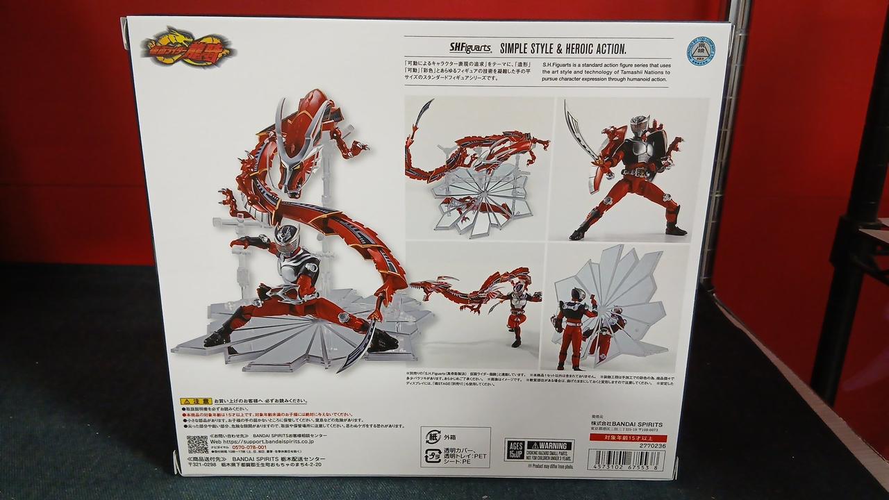 バンダイ|ドラグレッダー&仮面ライダー龍騎 オプションパーツセット 