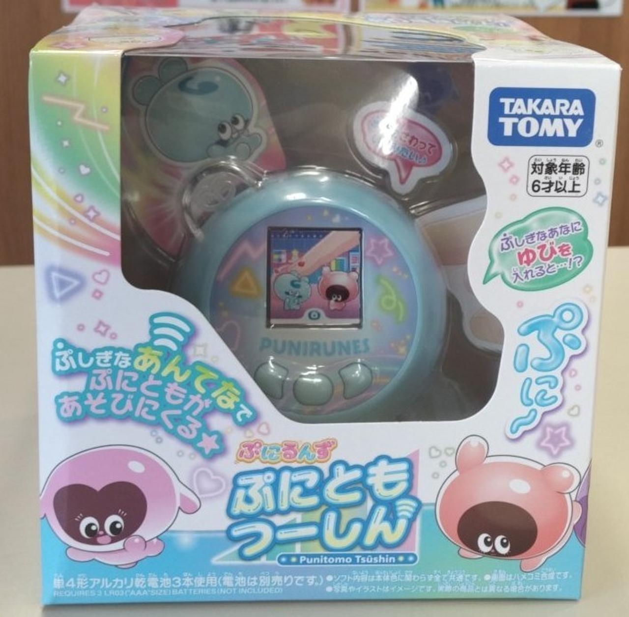 タカラトミー(TAKARA TOMY)|【未開封】ぷにともつーしん|HARDOFF