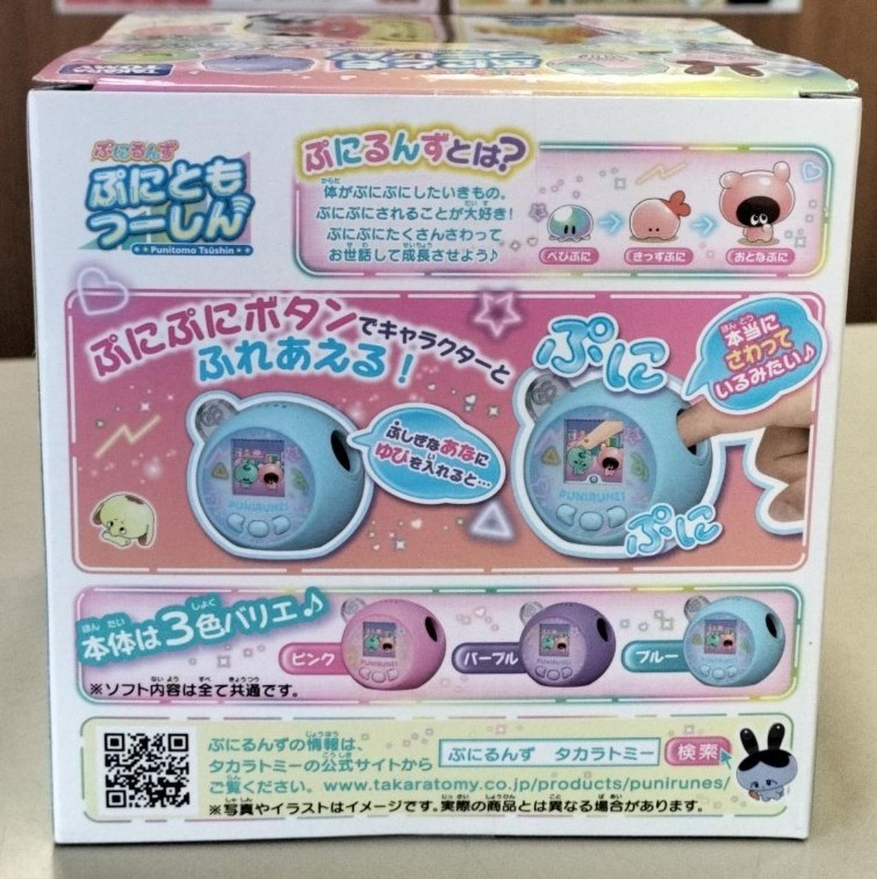 タカラトミー(TAKARA TOMY)|【未開封】ぷにともつーしん|HARDOFF