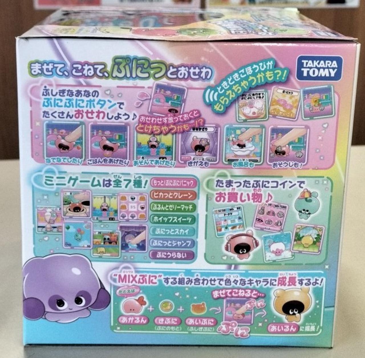 ブルンゲルSAR 他まとめ売り　プロモ未開封 タカラトミー(TAKARA TOMY)|【未開封】ぷにともつーしん|HARDOFF