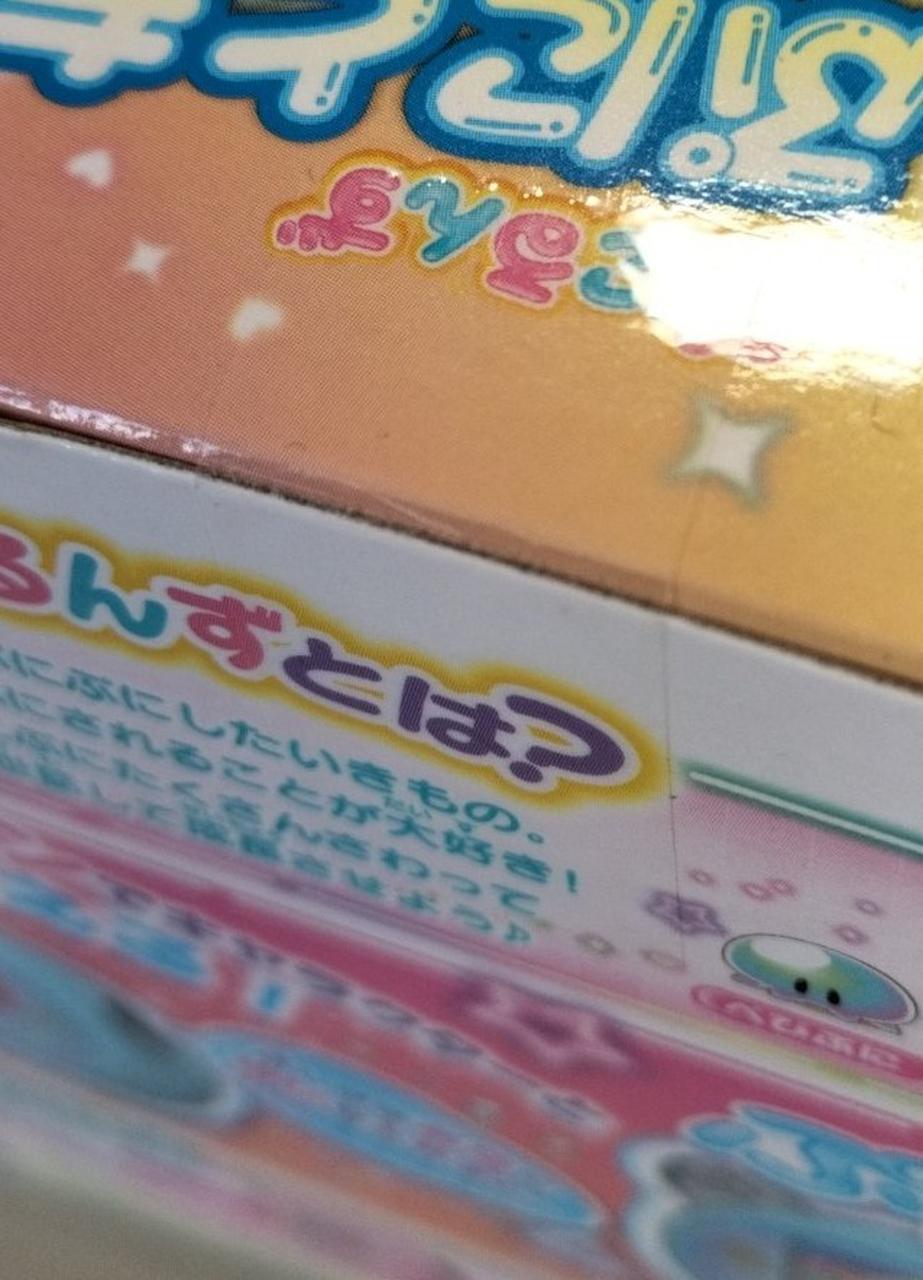 タカラトミー(TAKARA TOMY)|【未開封】ぷにともつーしん|HARDOFF