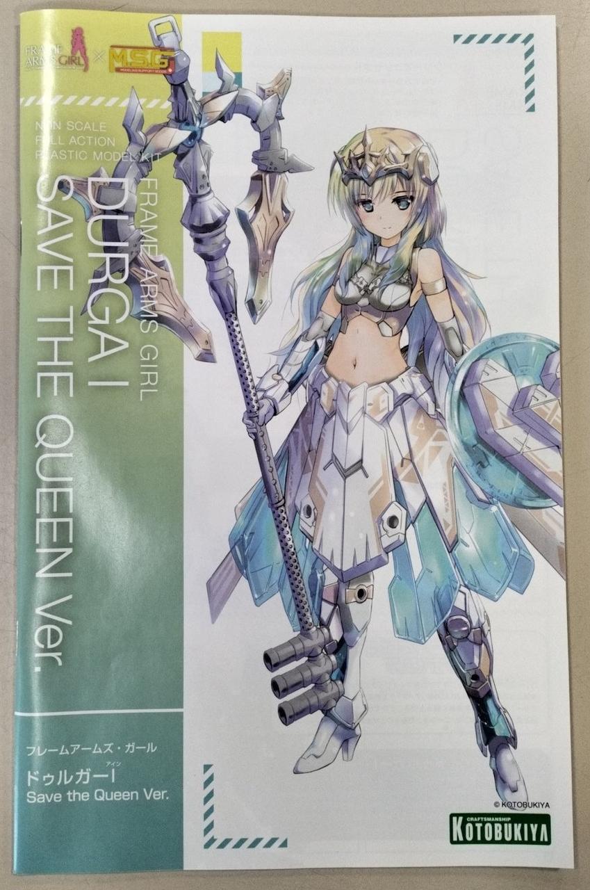 【未開封 】ドゥルガーI 完成品フィギュア[コトブキヤ] ハンドスケール ドゥルガーI: プラモデル｜コトブキヤオンラインショップ