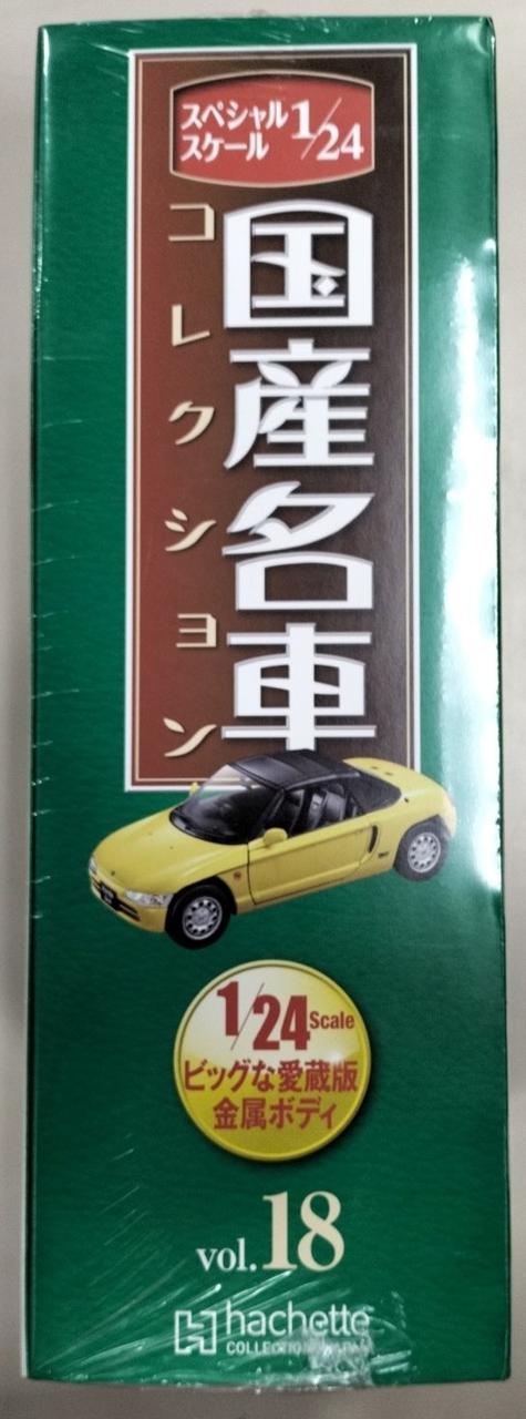 ホンダ　ビート関連書籍3冊 整備に役立つ？ビートが載った本をご紹介します。⑧（ホンダ