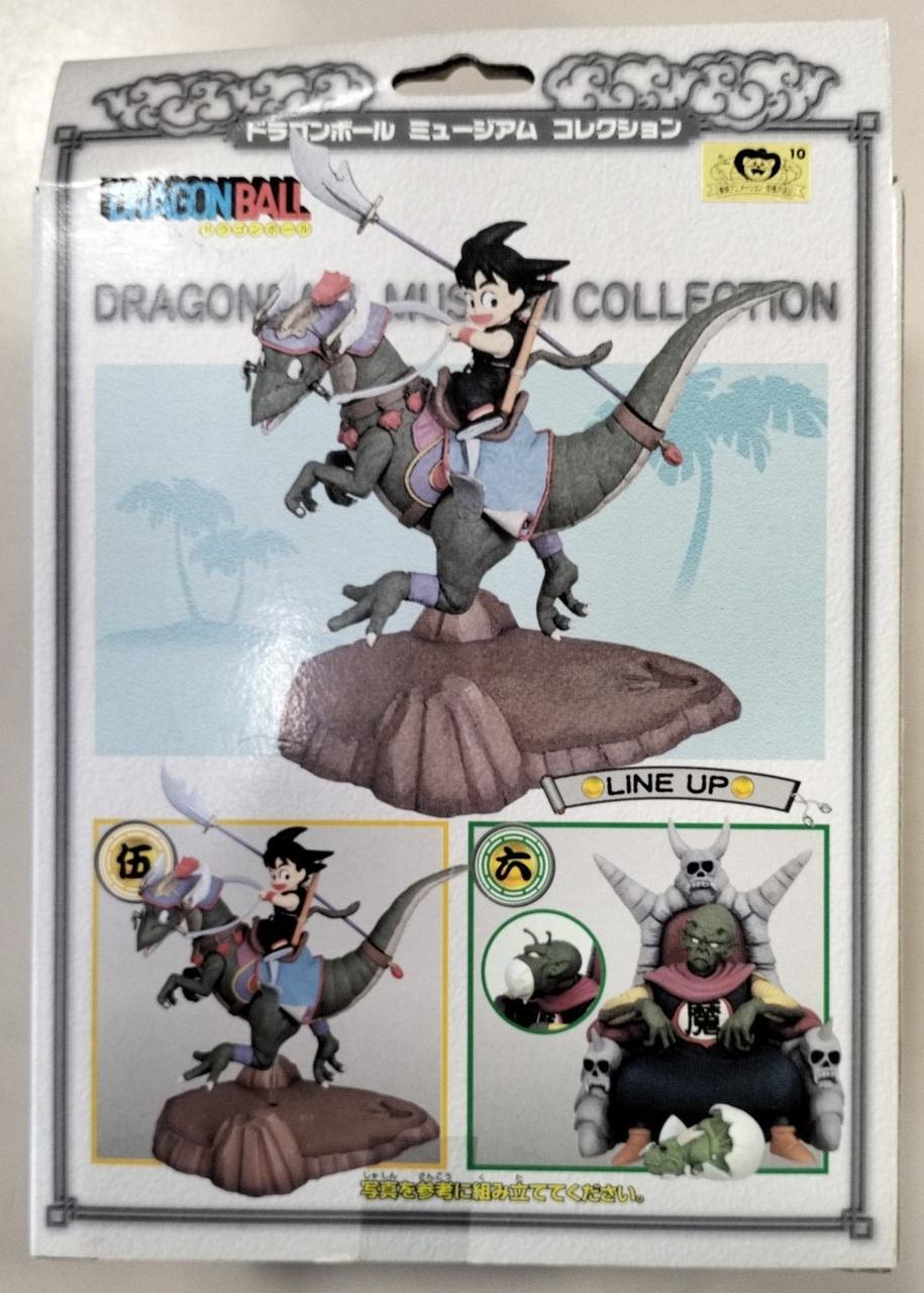 ドラゴンボール ミュージアムコレクション 伍 フィギュア 美品