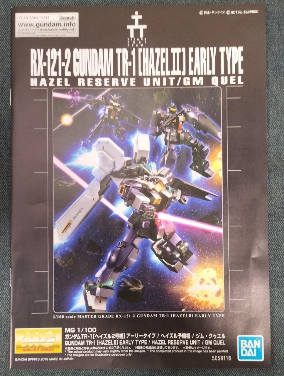 ガンプラ mg TR-1ヘイズル2号機 アーリータイプ 新品　未組立　内袋未開封 MG 1/100 TR-1［ヘイズル2号機］アーリータイプ／ヘイズル予備