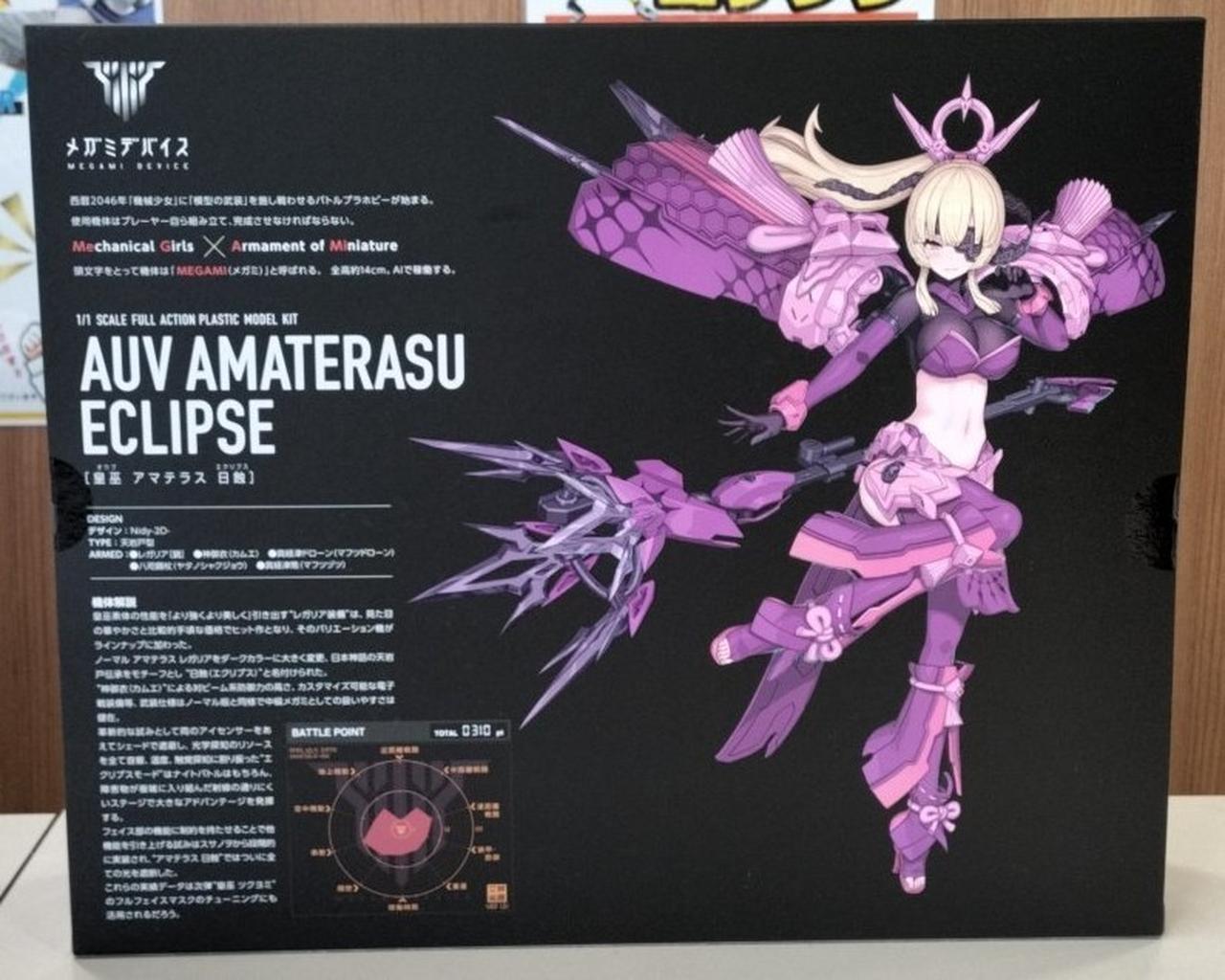 コトブキヤ メガミデバイス 皇巫 アマテラス 日蝕　新品未開封 Amazon | 壽屋(KOTOBUKIYA) メガミデバイス 皇巫 アマテラス