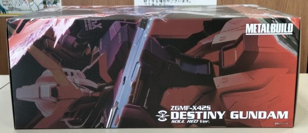 BANDAI - L BUILD デスティニーガンダム SOUL RED Ver. 4箱 バンダイ|デスティニーガンダム SOUL RED VER.|HARDOFFオフ