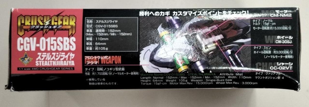 バンダイ(BANDAI)|【未開封】ステルスジライヤ|HARDOFFオフ