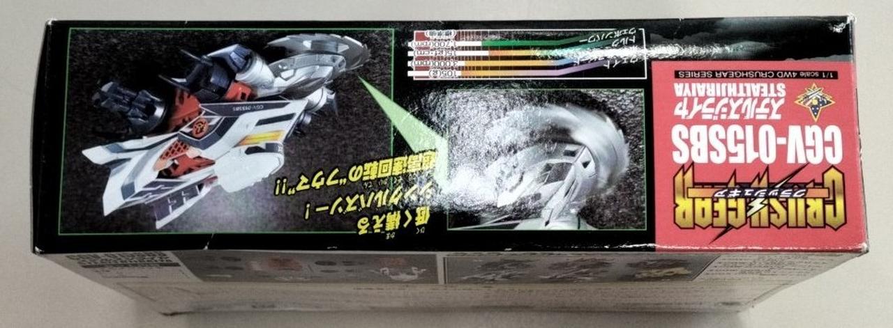 バンダイ クラッシュギア CGV-015SBS ステルスジライヤ 未開封新品 バンダイ(BANDAI)|【未開封】ステルスジライヤ|HARDOFFオフ