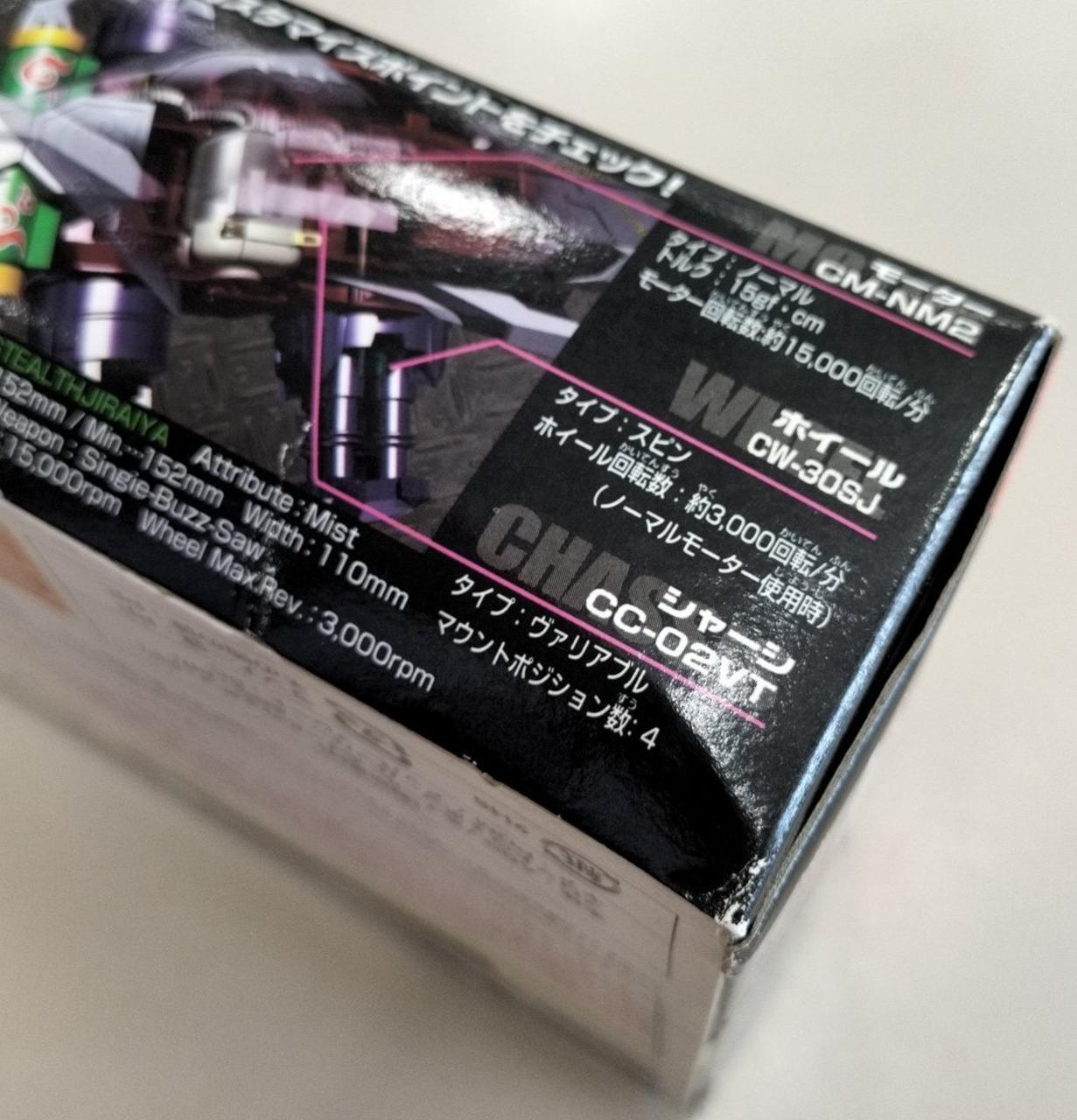 バンダイ(BANDAI)|【未開封】ステルスジライヤ|HARDOFFオフ