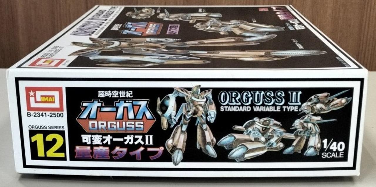 イマイ(IMAI)|【内袋未開封】可変オーガスⅡ 量産タイプ|【ハードオフ