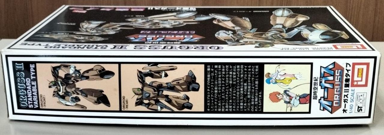 イマイ(IMAI)|【内袋未開封】可変オーガスⅡ 量産タイプ|【ハードオフ