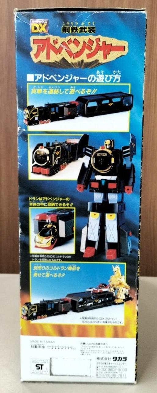 タカラ|鋼鉄武装 アドベンジャー|HARDOFFオフモール（オフモ