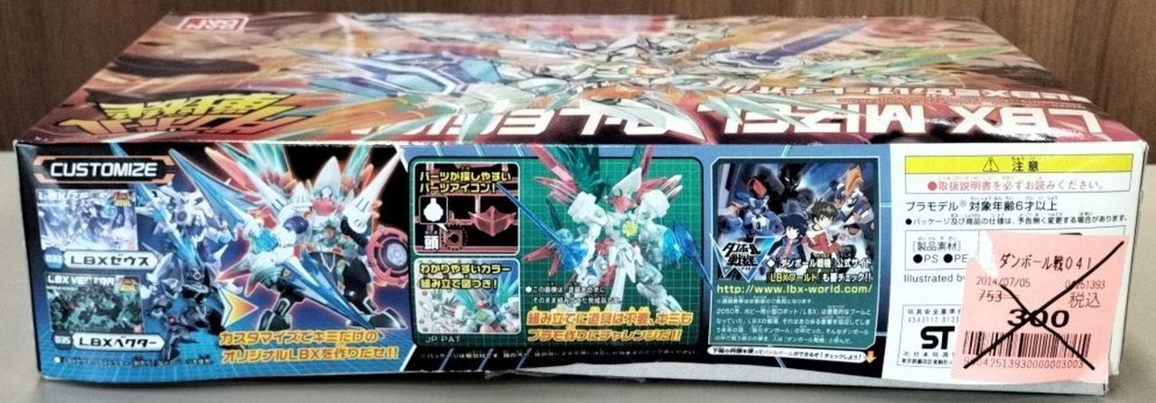 LBXオーレギオン　未開封 LBXオーレギオン 未開封 ダンボール戦機オーレギオン新品未開封