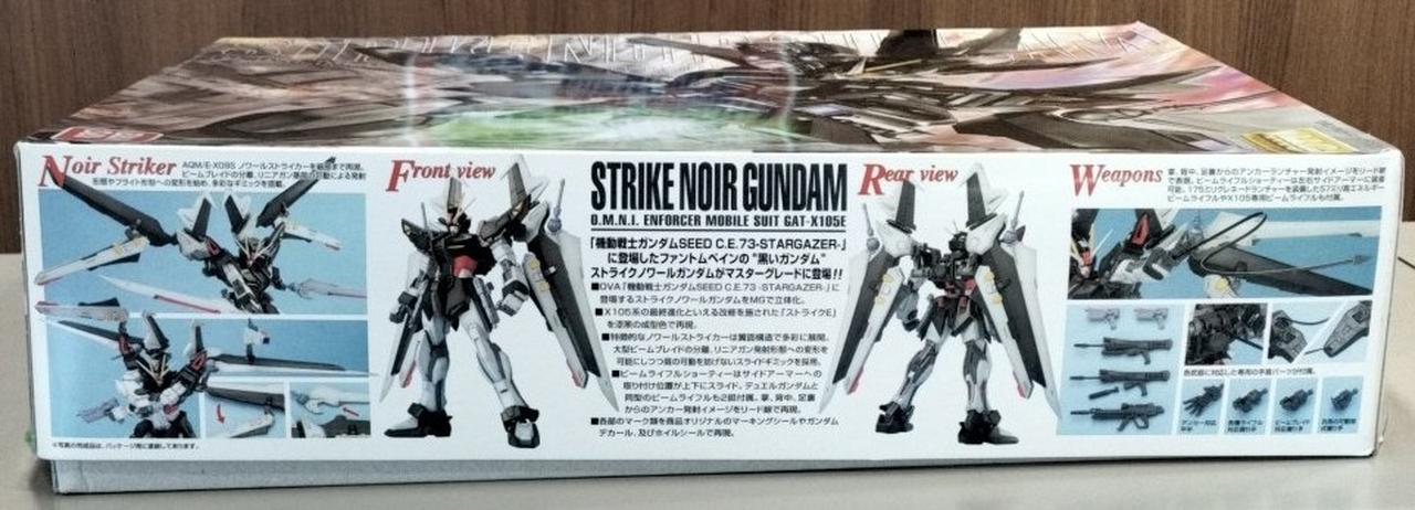 バンダイ|ストライクノワールガンダム|HARDOFFオフモール