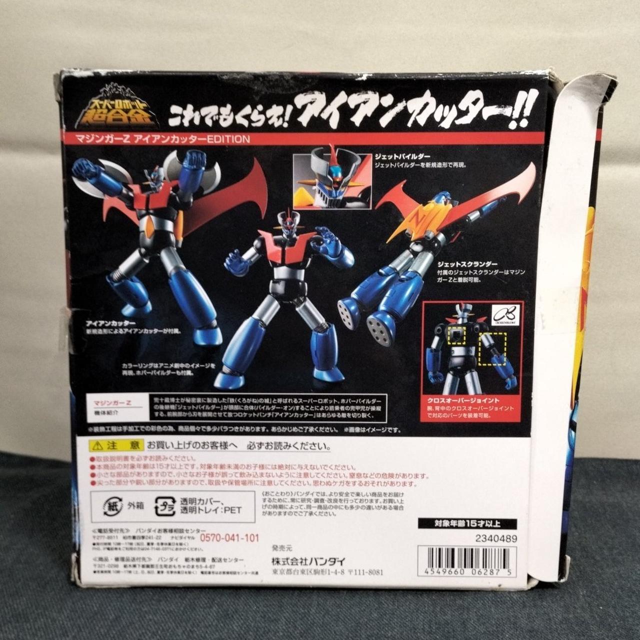 バンダイ|マジンガーZ アイアンカッターEDITION|HARDOFFオフ