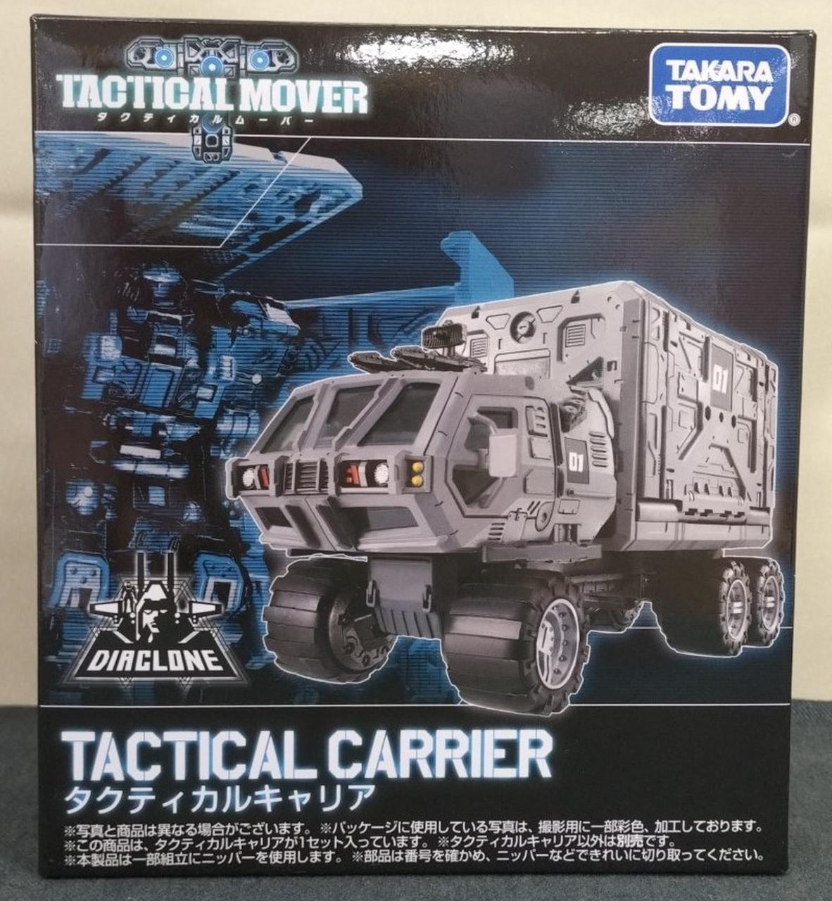 ダイアクロン タクティカルキャリア　中古 タカラトミー|タクティカルキャリア|HARDOFFオフモール（オフモ