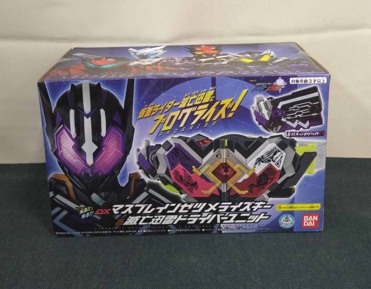 バンダイ|DXマスブレインゼツメライズキー&滅亡迅雷ドライバーユニット