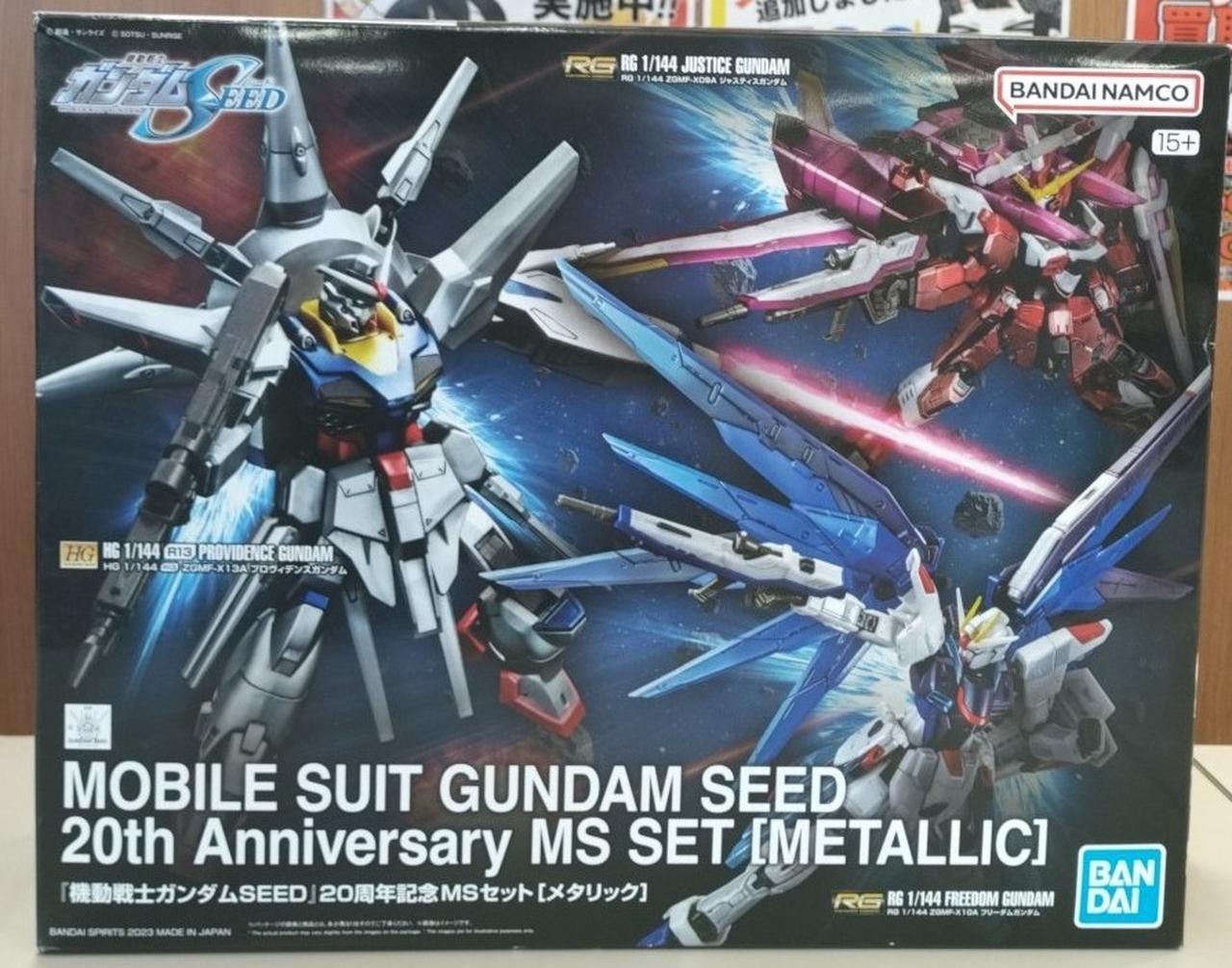 HG&RG 18体セット販売 ガンダムSEED系 バンダイ|【内袋未開封】ガンダムSEED20周年記念MSセット