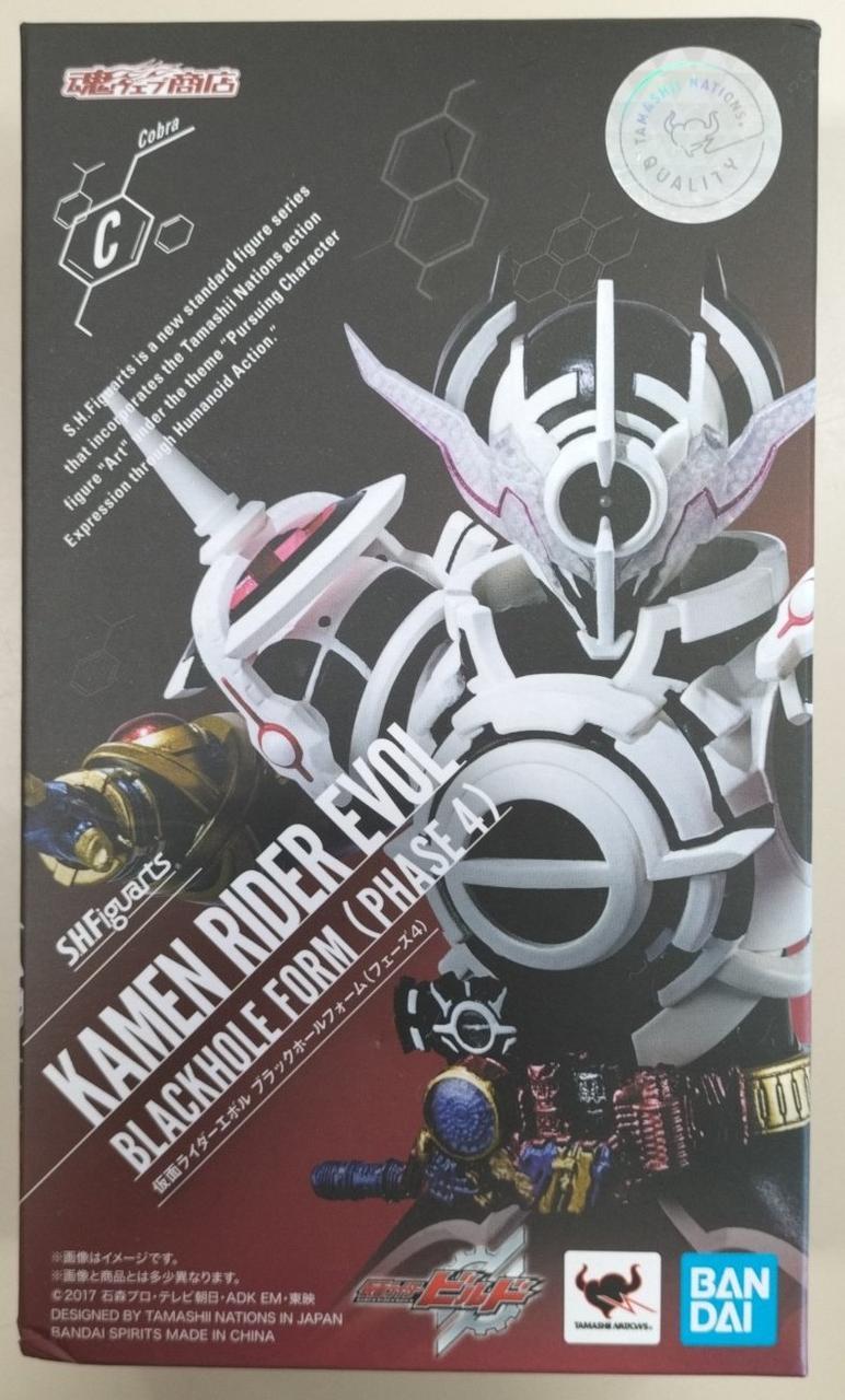 仮面ライダーエボル　ブラックホールフォーム(フェーズ4)