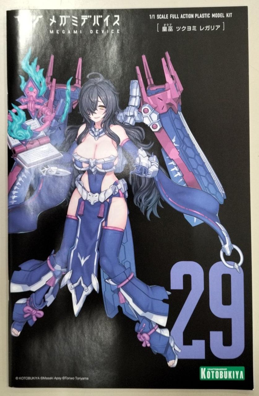 メガミデバイス　ツクヨミ　ジャンク ジャンク】メガミデバイス puni☆mofu ミキシング メガミ