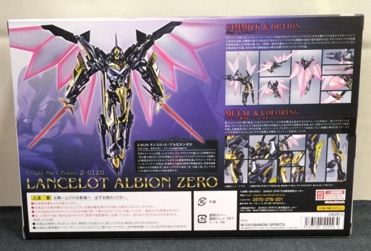BANDAI - L ROBOT魂  ランスロット・アルビオンゼロ 未開封 バンダイ(BANDAI)|【未開封】ランスロット・アルビオンゼロ