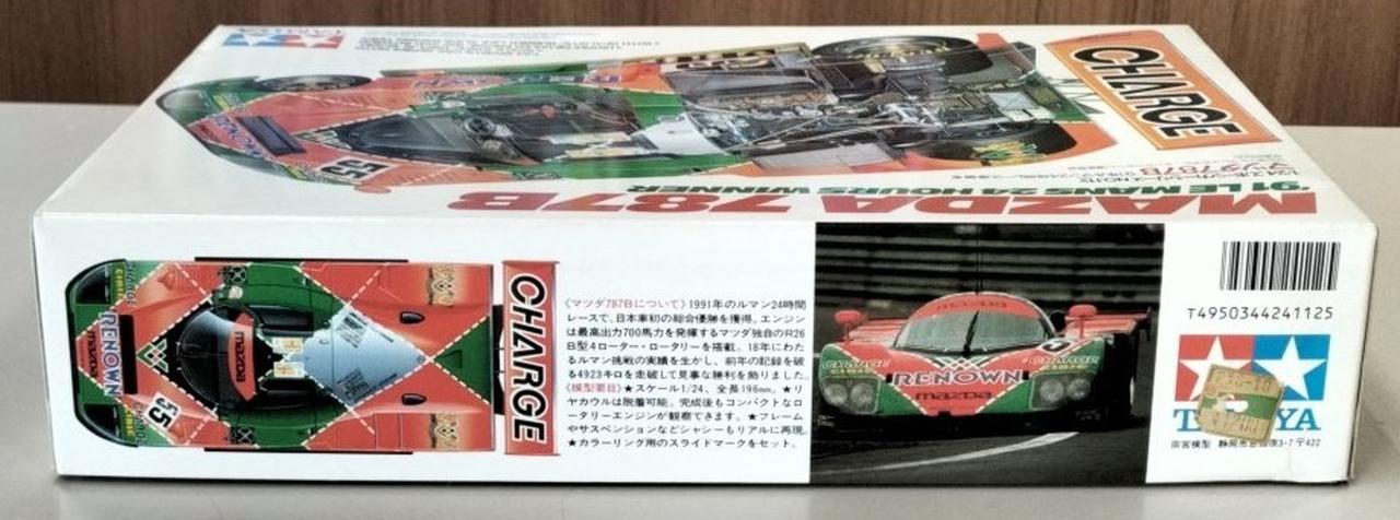 タミヤ・マツダ・787B・新品未開封品 タミヤ 1/24 マツダ 787B | タミヤ