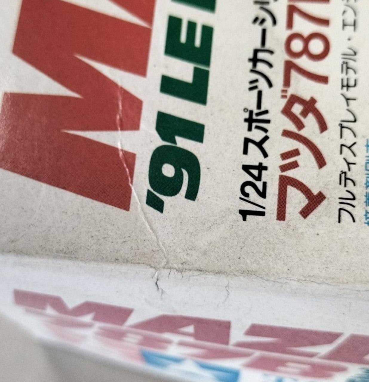 タミヤ|【内袋未開封】マツダ787B|HARDOFFオフモール（オフモ