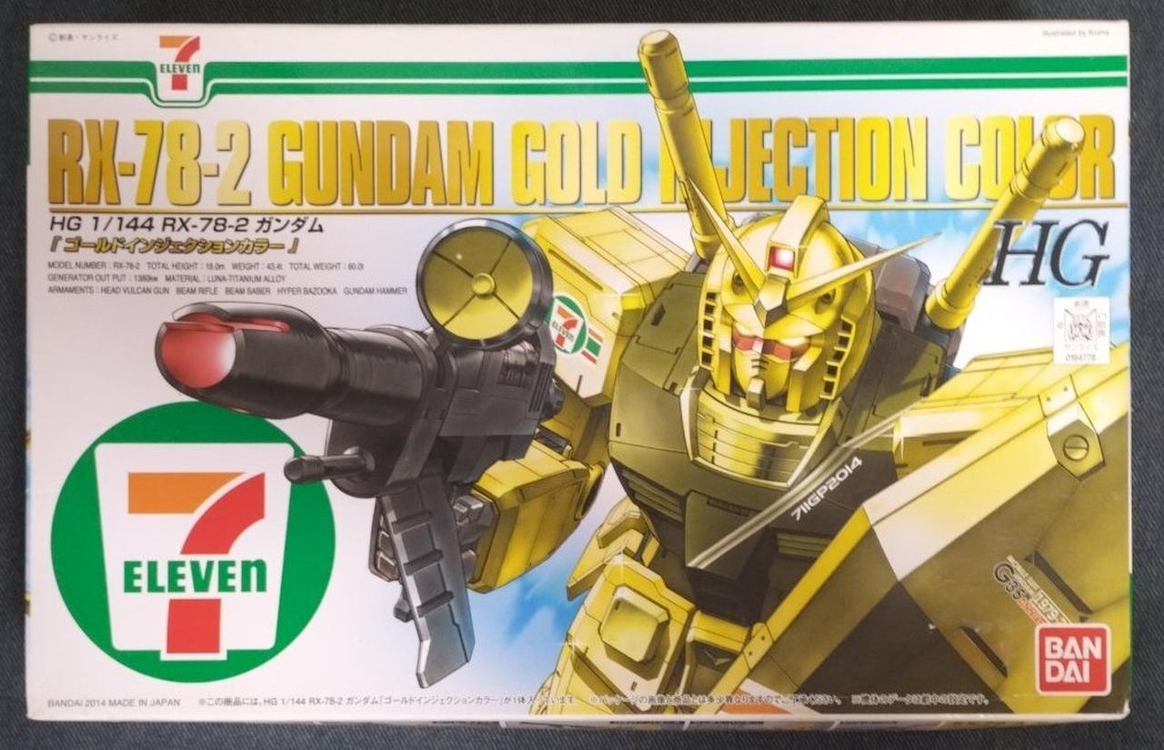 【内袋未開封】ガンダム　ゴールドインジェクションカラー