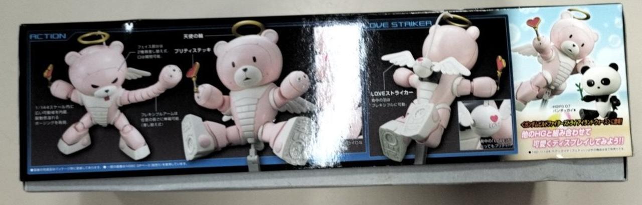 バンダイ|【内袋未開封】ベアッガイP(プリティ)|HARDOFFオフモール