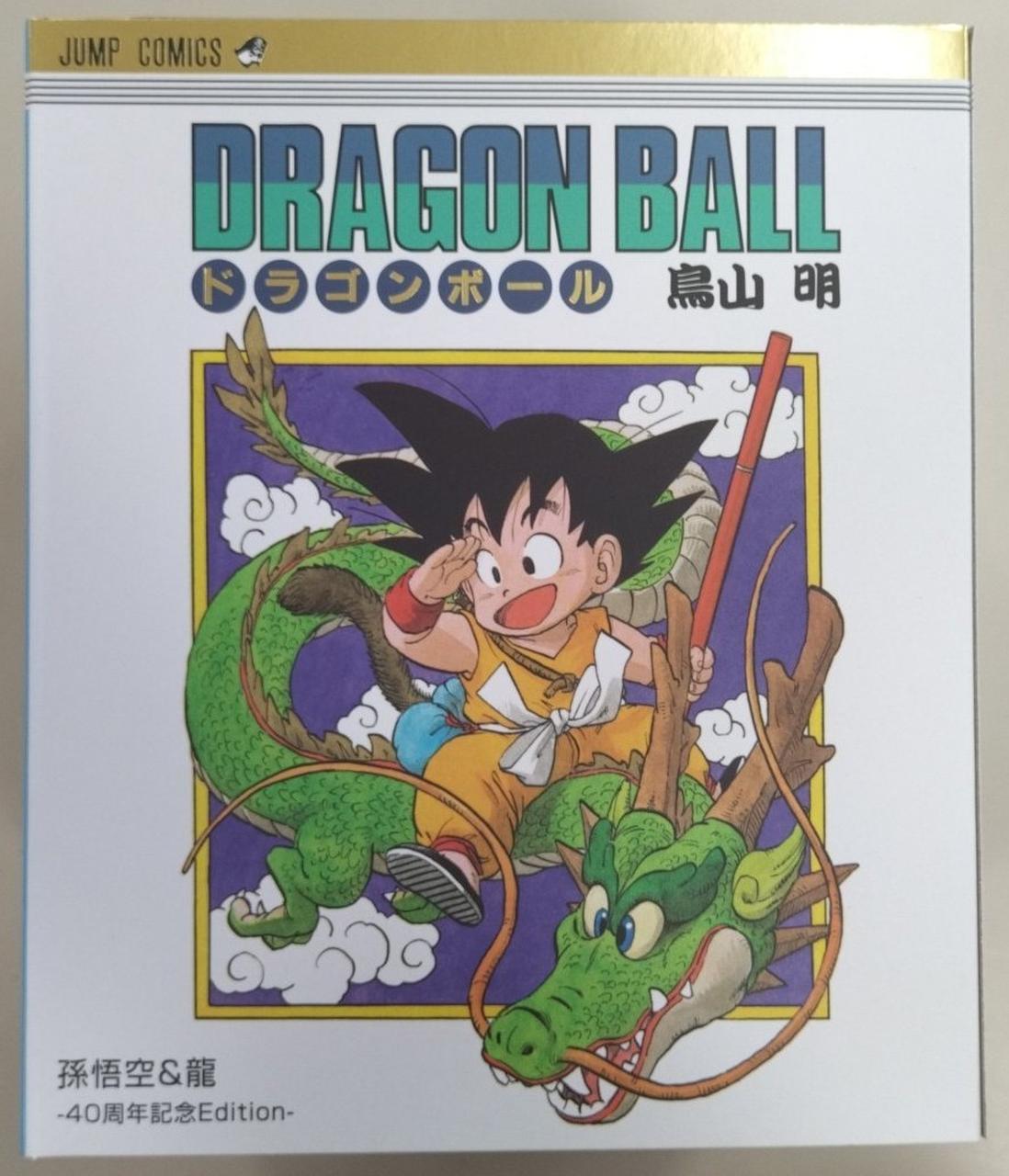 【未開封】孫悟空&龍-40周年記念EDITION-