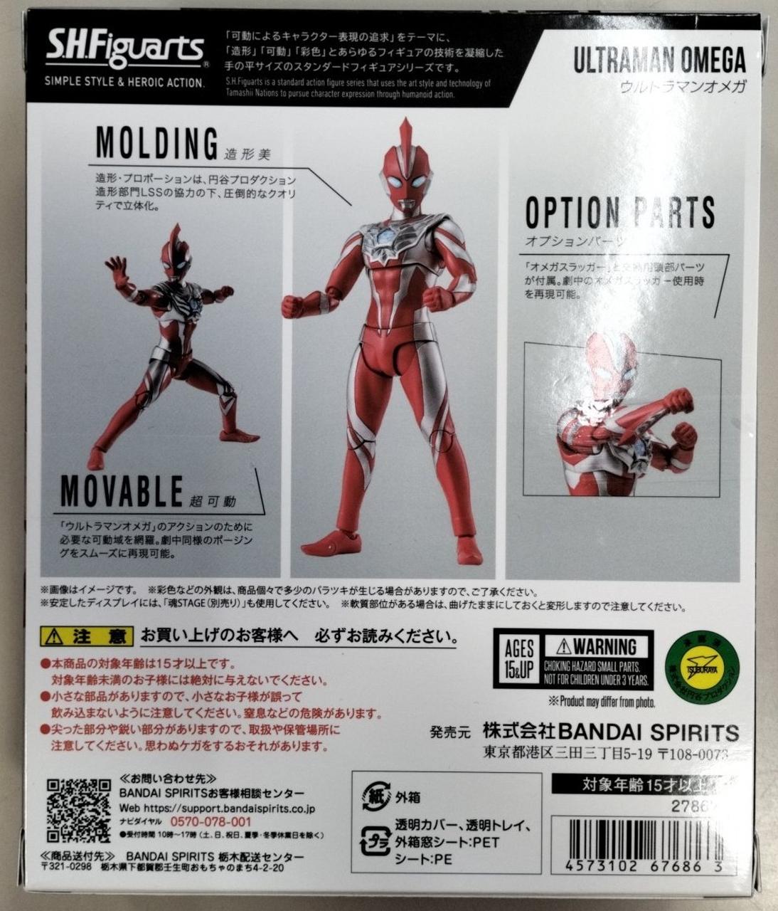 バンダイ|【未開封】ウルトラマンオメガ|HARDOFFオフモール