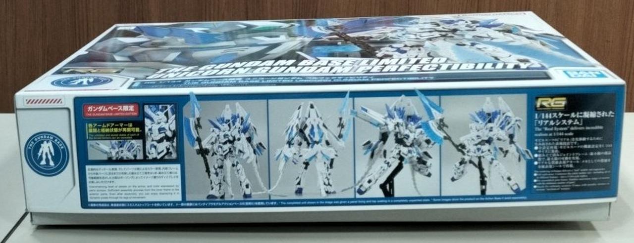 バンダイ|【内袋未開封】ユニコーンガンダム ベルフェクティ